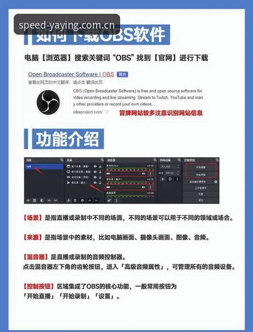 亚盈体育平台新手使用指南：从下载到安装的完整教程